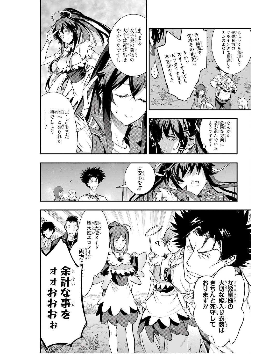 TOARU MAJUTSU NO KINSHO MOKUROKU - RAW Chapter 185 page 10 - nihonkuni.com