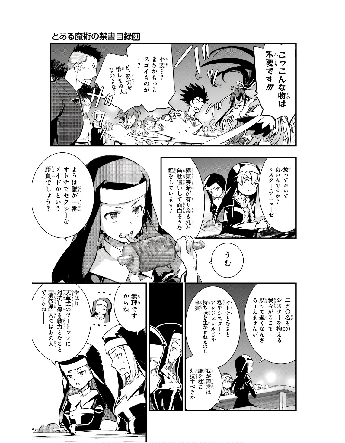TOARU MAJUTSU NO KINSHO MOKUROKU - RAW Chapter 185 page 11 - nihonkuni.com