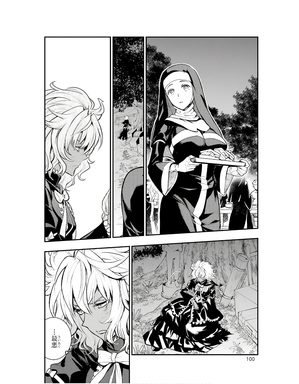 TOARU MAJUTSU NO KINSHO MOKUROKU - RAW Chapter 185 page 12 - nihonkuni.com