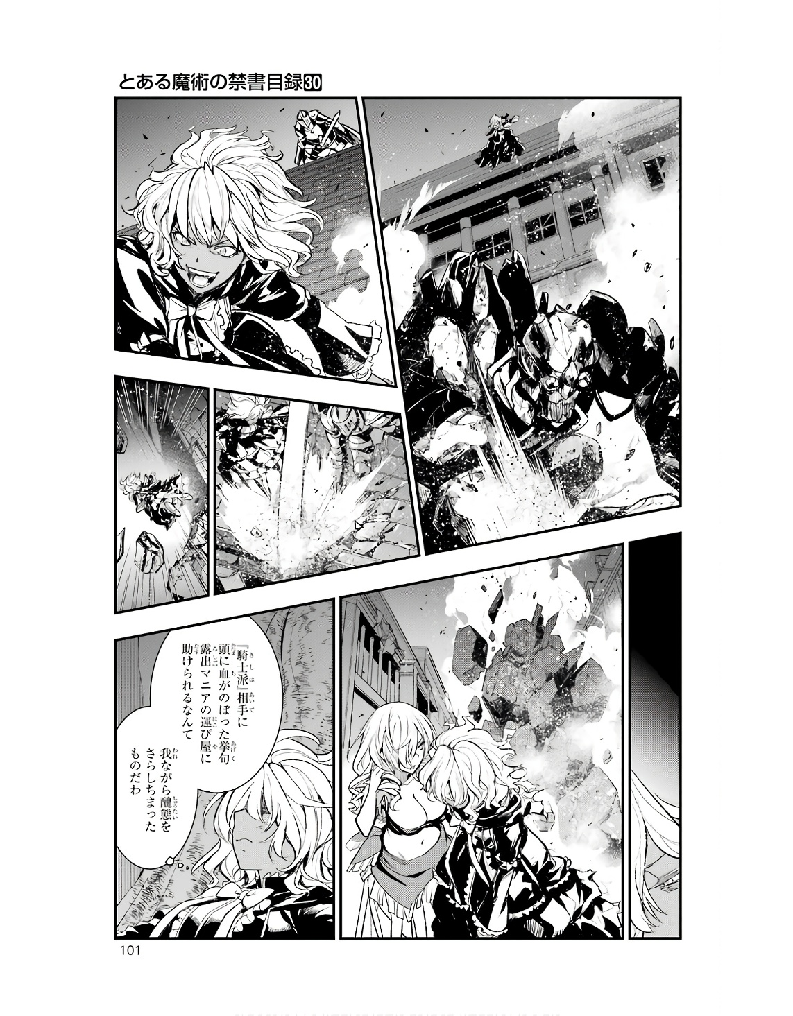 TOARU MAJUTSU NO KINSHO MOKUROKU - RAW Chapter 185 page 13 - nihonkuni.com