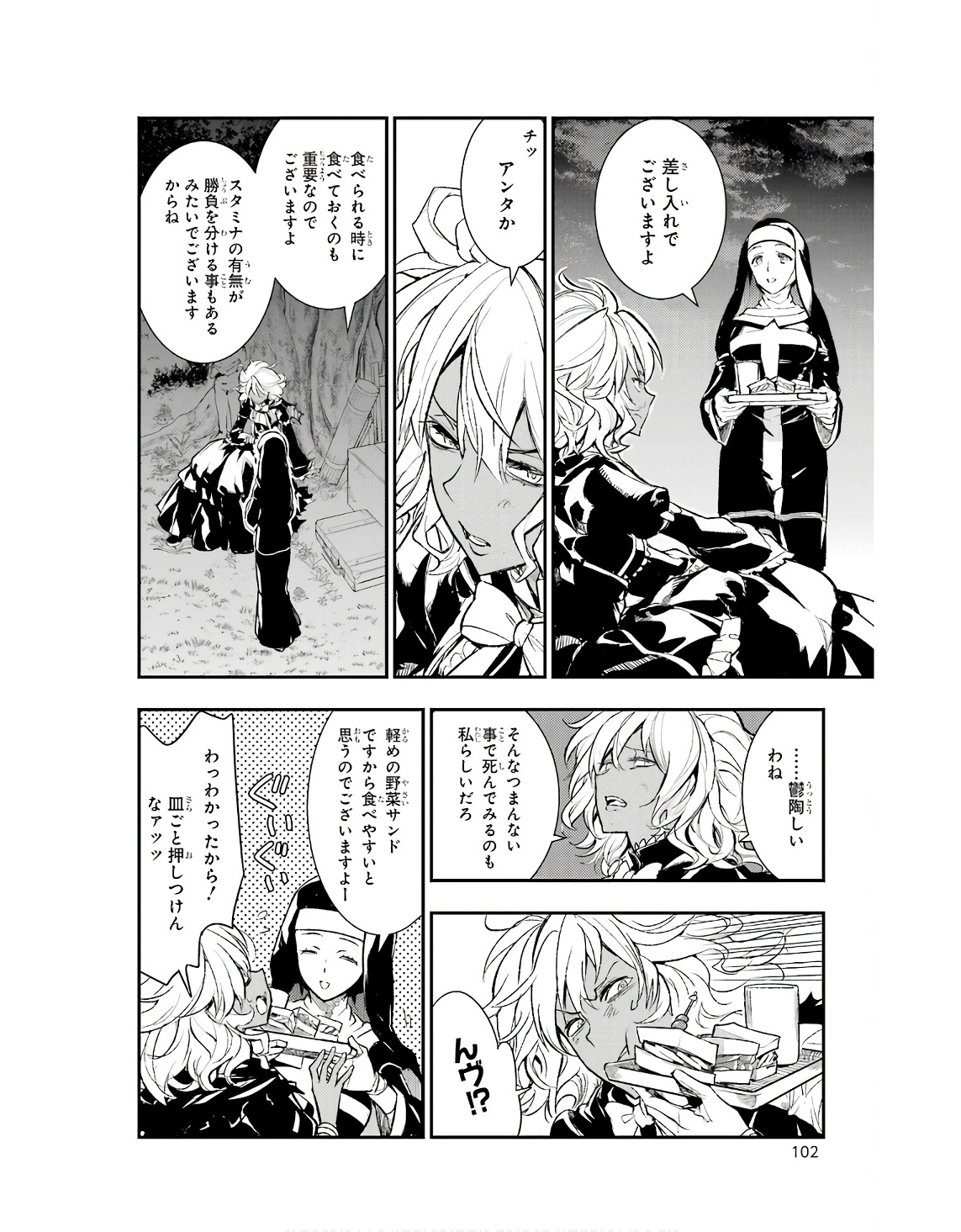 TOARU MAJUTSU NO KINSHO MOKUROKU - RAW Chapter 185 page 14 - nihonkuni.com