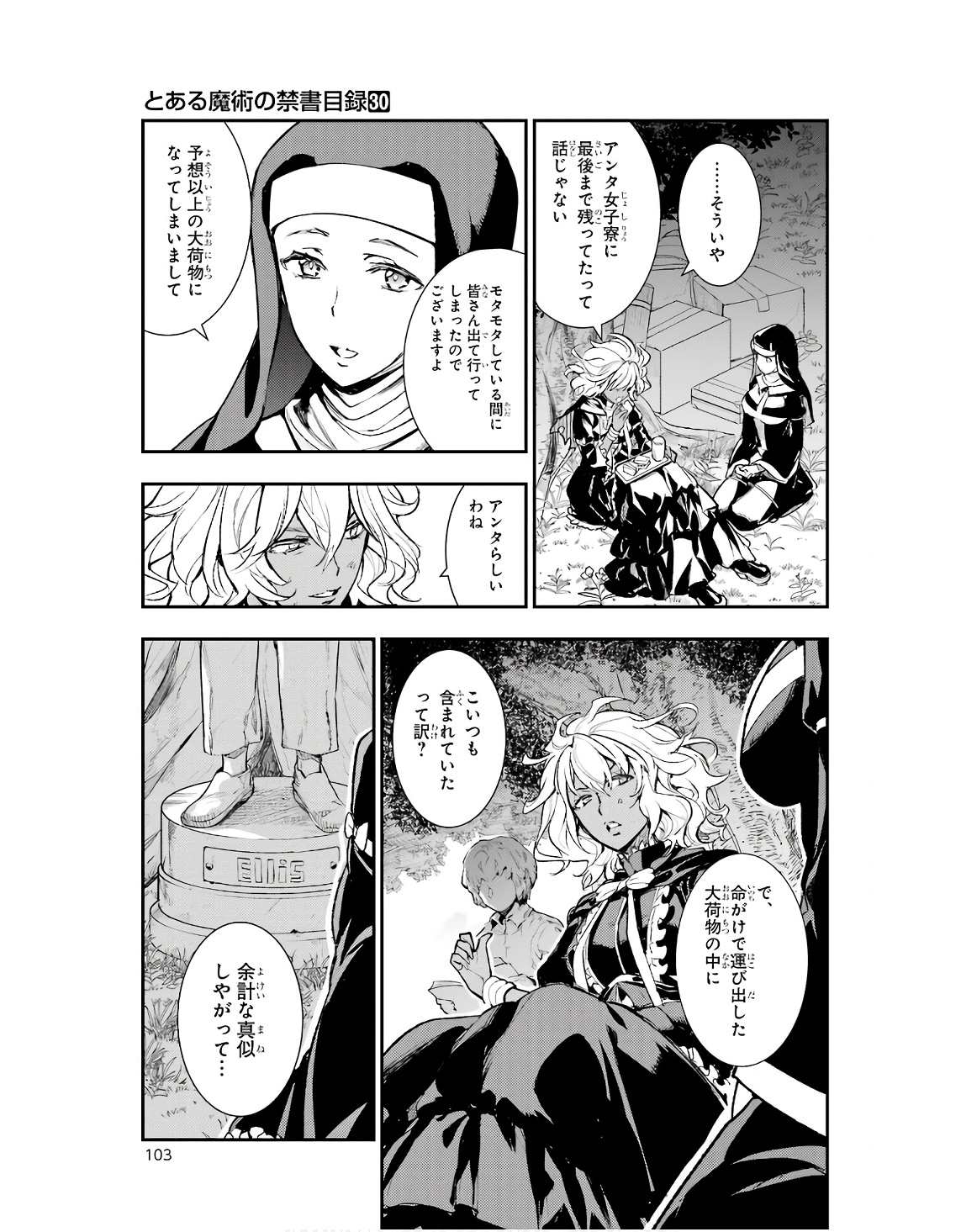 TOARU MAJUTSU NO KINSHO MOKUROKU - RAW Chapter 185 page 15 - nihonkuni.com