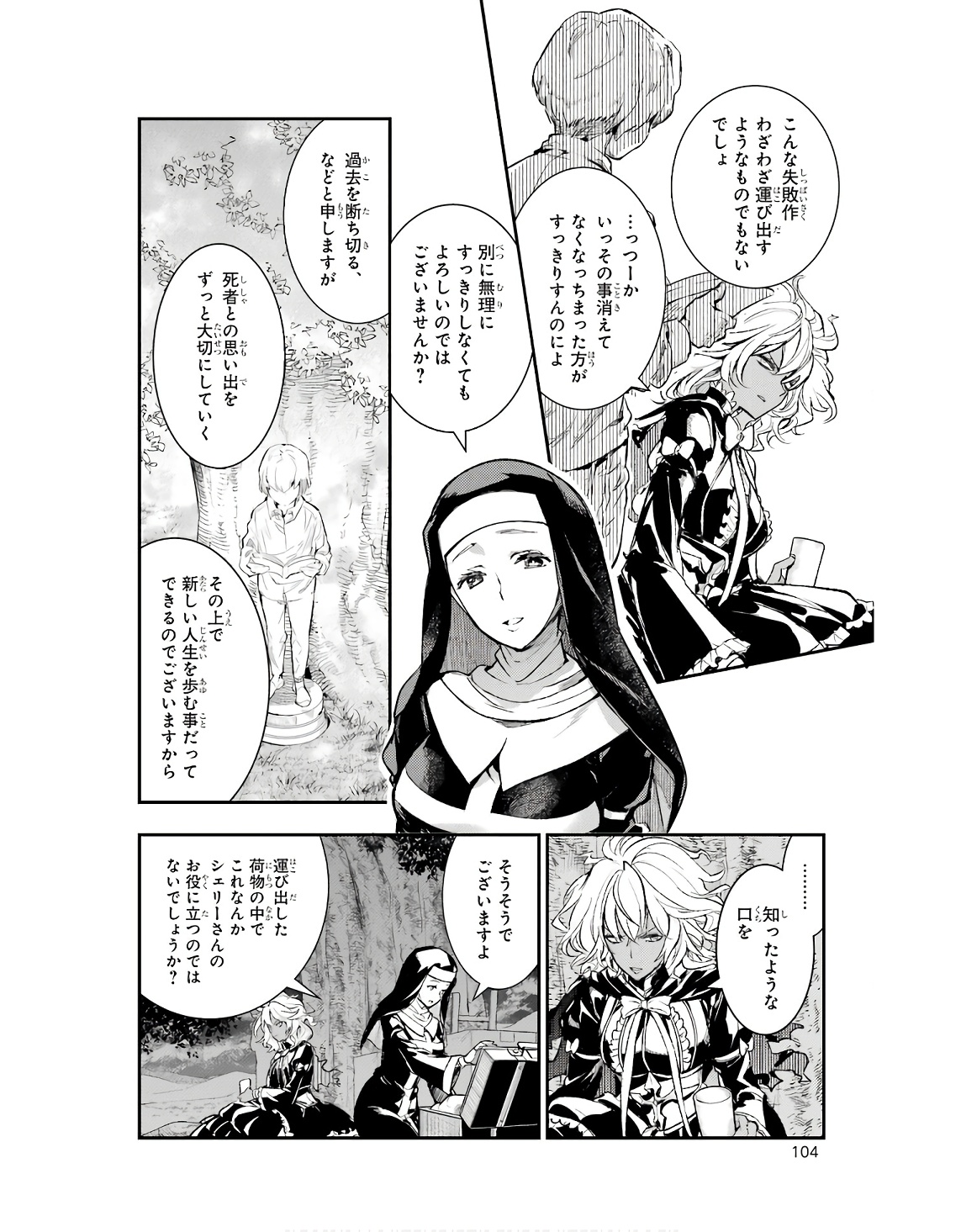 TOARU MAJUTSU NO KINSHO MOKUROKU - RAW Chapter 185 page 16 - nihonkuni.com