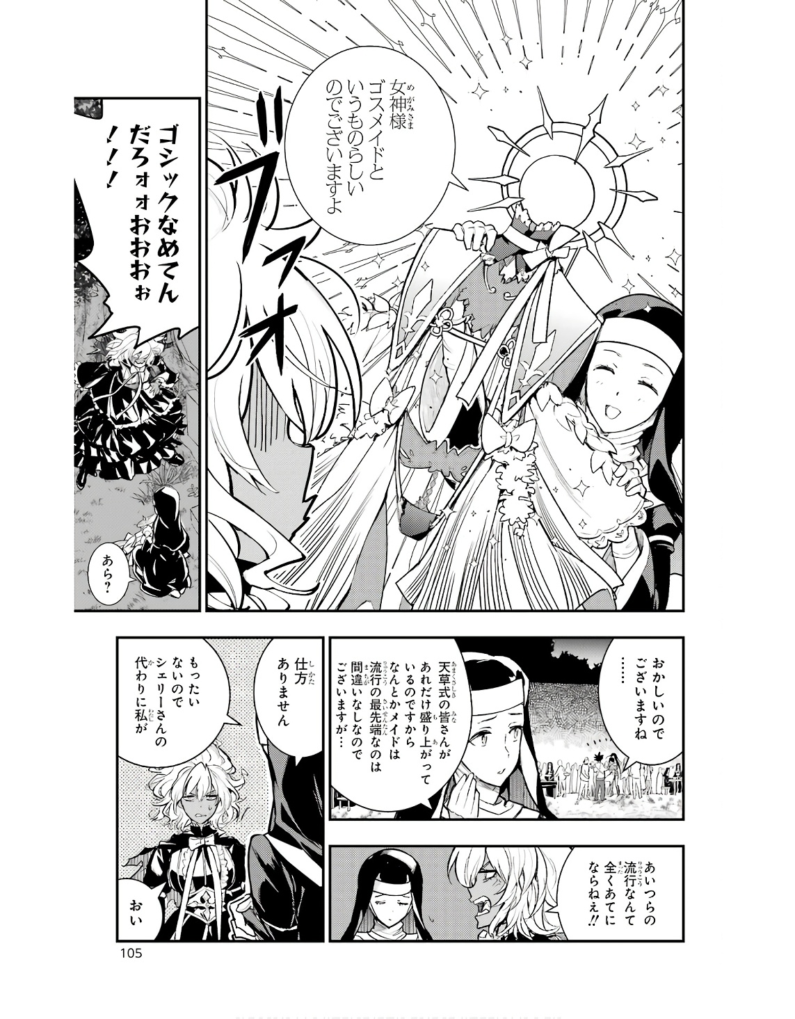 TOARU MAJUTSU NO KINSHO MOKUROKU - RAW Chapter 185 page 17 - nihonkuni.com