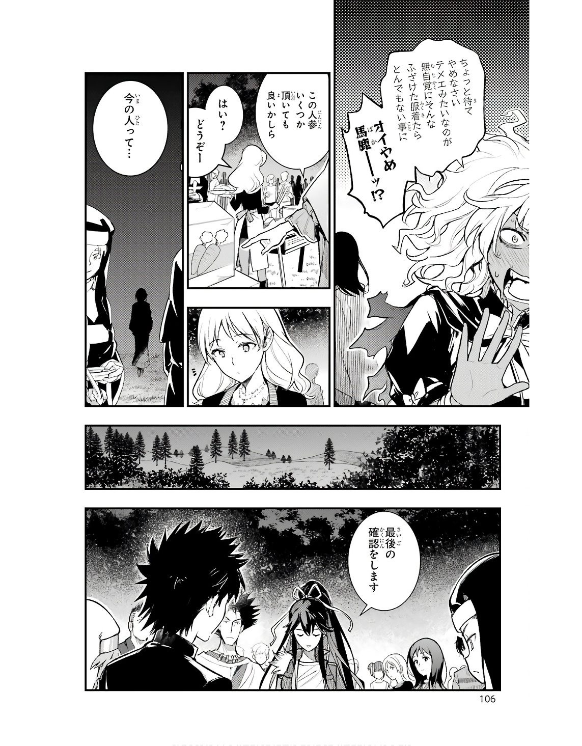 TOARU MAJUTSU NO KINSHO MOKUROKU - RAW Chapter 185 page 18 - nihonkuni.com
