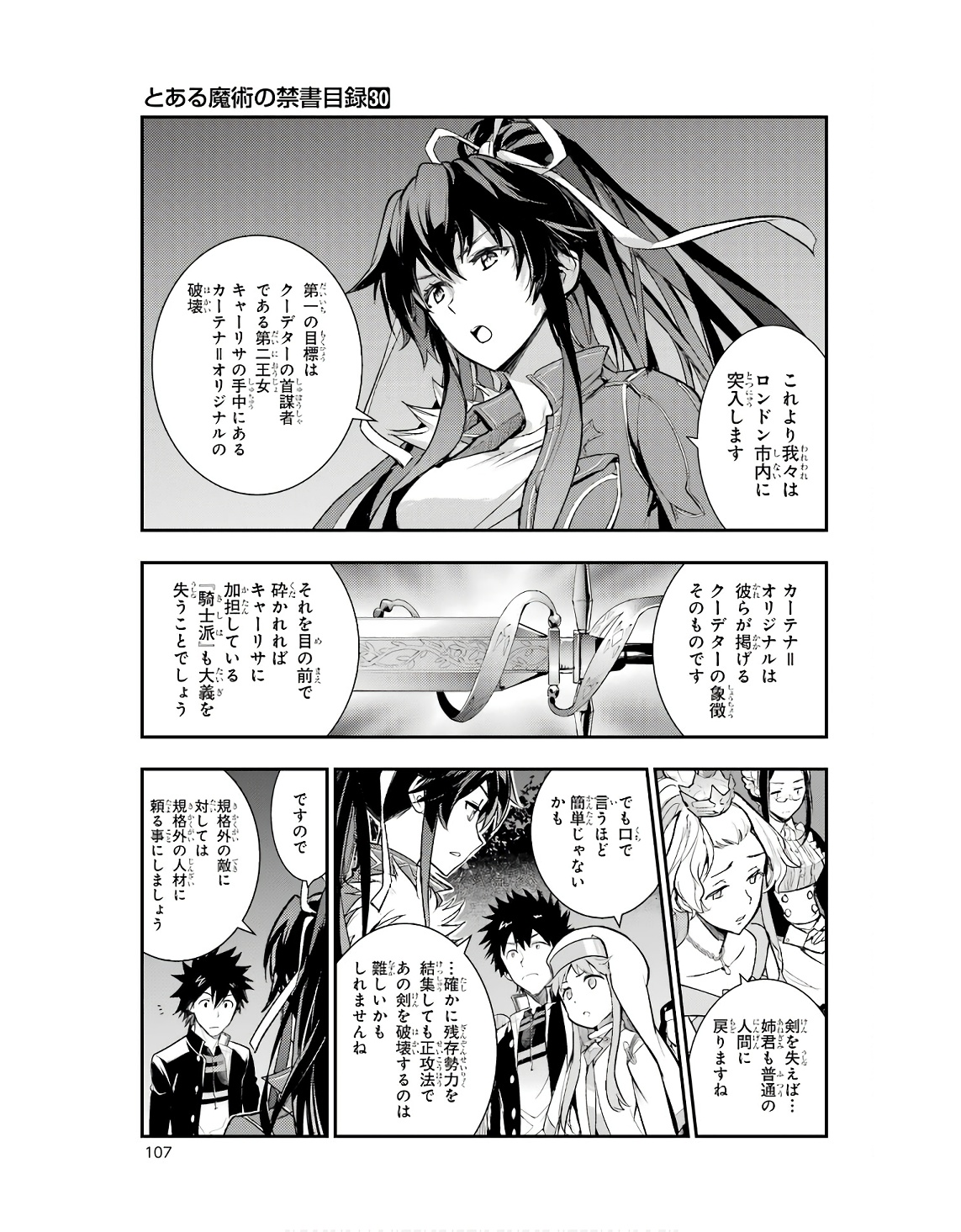 TOARU MAJUTSU NO KINSHO MOKUROKU - RAW Chapter 185 page 19 - nihonkuni.com