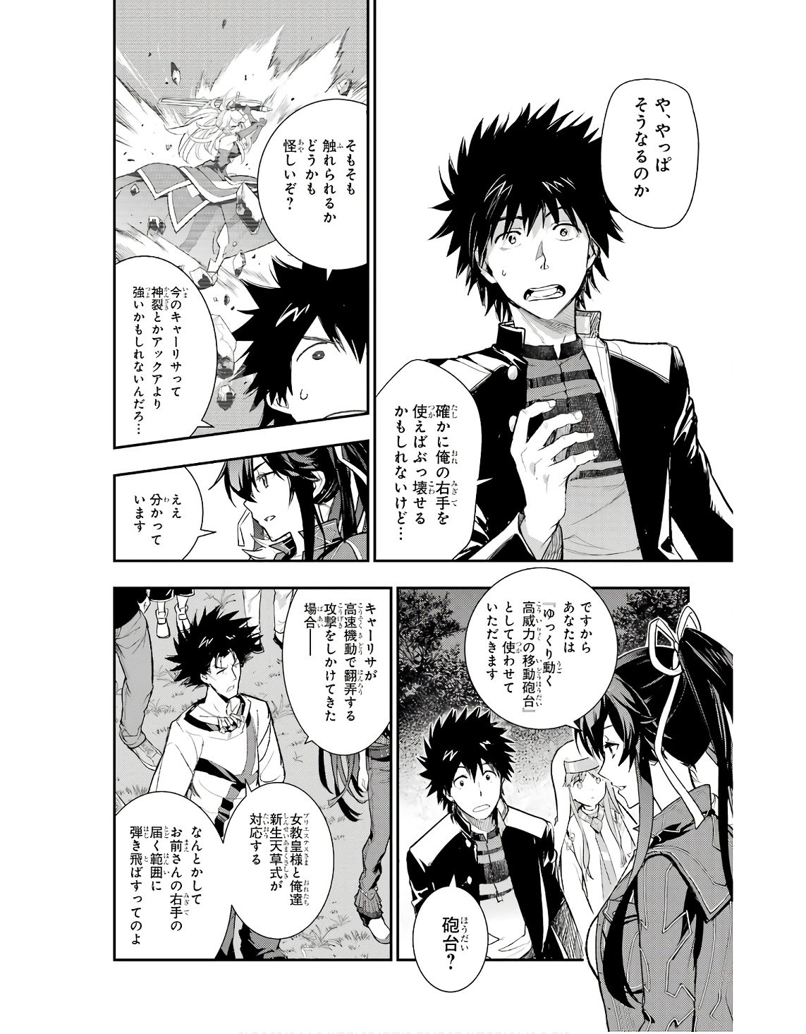 TOARU MAJUTSU NO KINSHO MOKUROKU - RAW Chapter 185 page 20 - nihonkuni.com