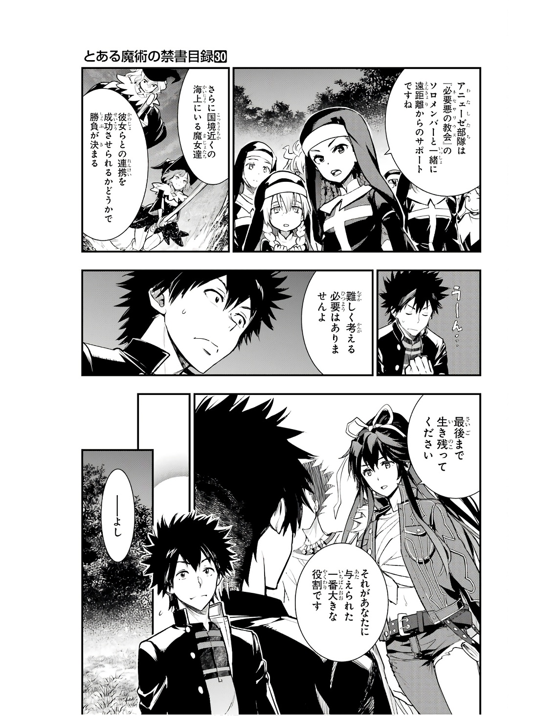 TOARU MAJUTSU NO KINSHO MOKUROKU - RAW Chapter 185 page 21 - nihonkuni.com