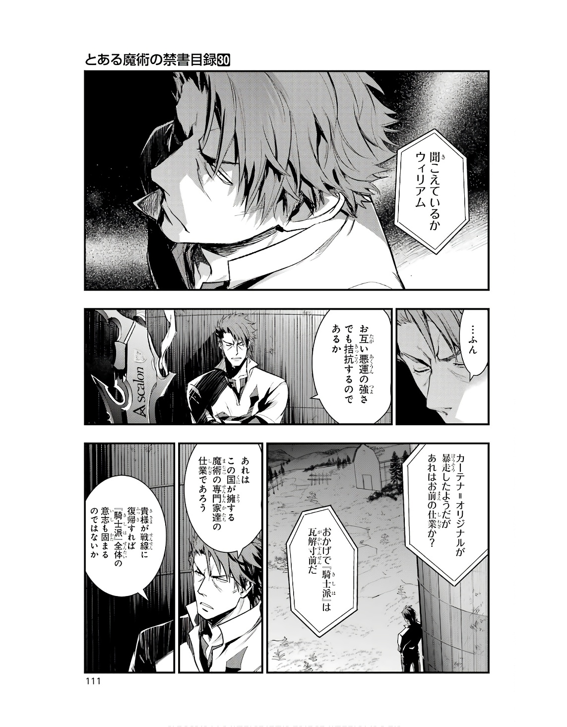 TOARU MAJUTSU NO KINSHO MOKUROKU - RAW Chapter 185 page 23 - nihonkuni.com