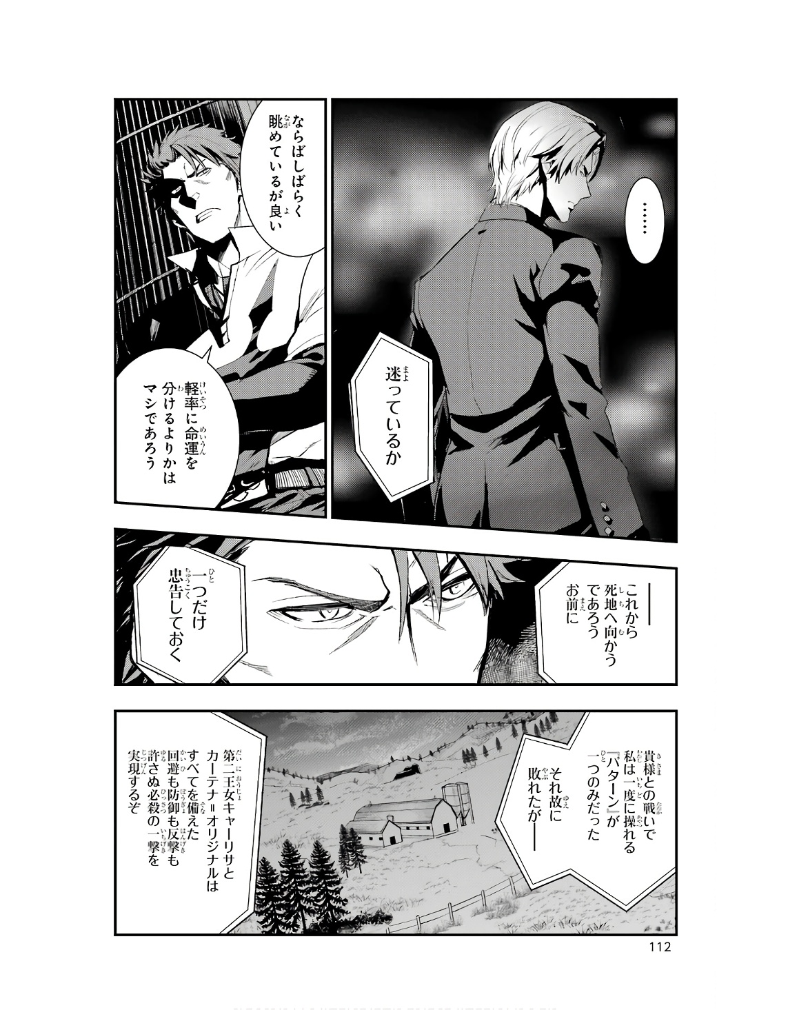 TOARU MAJUTSU NO KINSHO MOKUROKU - RAW Chapter 185 page 24 - nihonkuni.com