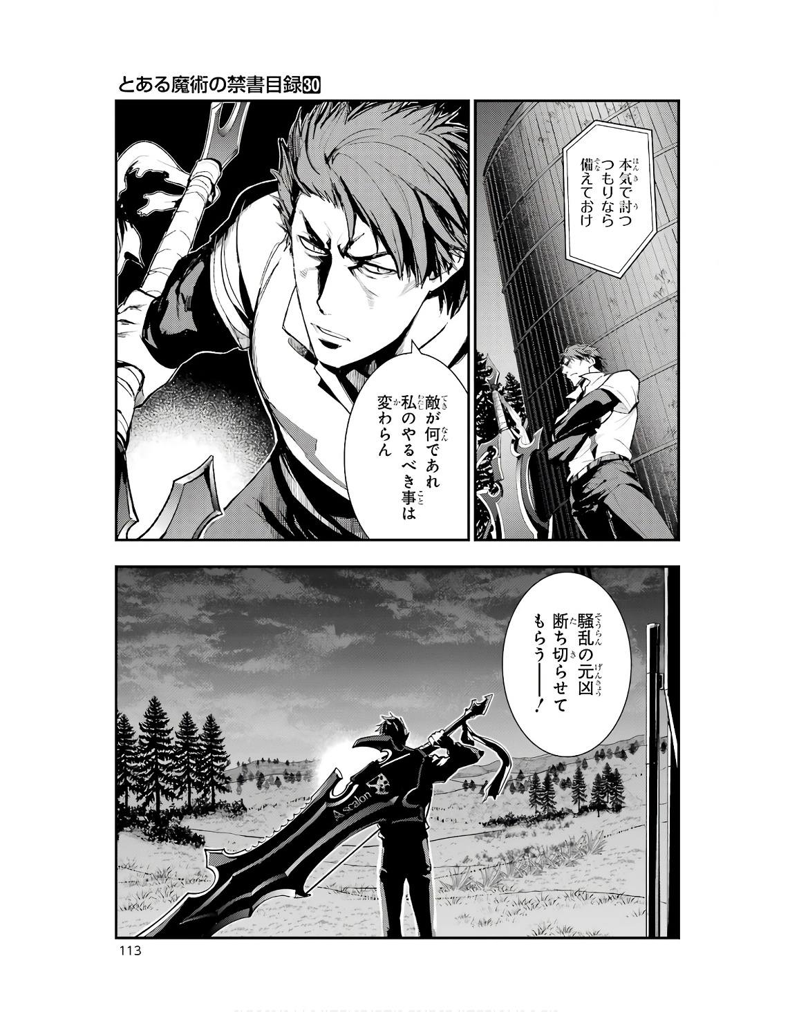 TOARU MAJUTSU NO KINSHO MOKUROKU - RAW Chapter 185 page 25 - nihonkuni.com