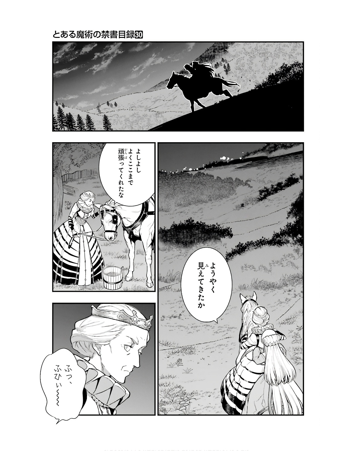 TOARU MAJUTSU NO KINSHO MOKUROKU - RAW Chapter 186 page 3 - nihonkuni.com