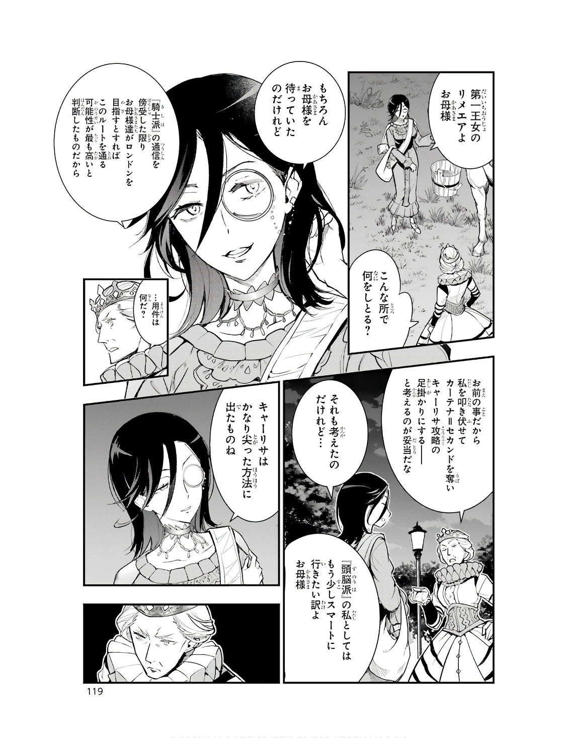TOARU MAJUTSU NO KINSHO MOKUROKU - RAW Chapter 186 page 5 - nihonkuni.com