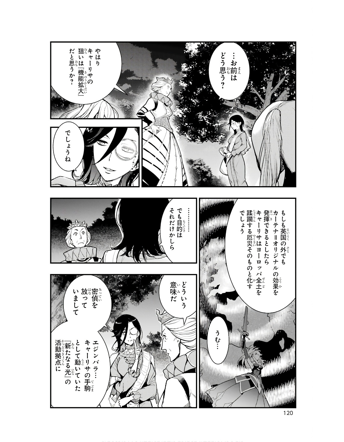 TOARU MAJUTSU NO KINSHO MOKUROKU - RAW Chapter 186 page 6 - nihonkuni.com