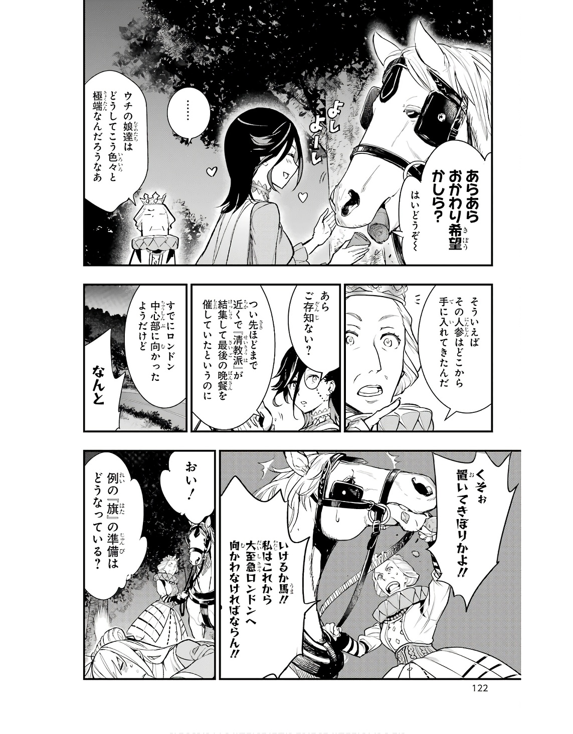 TOARU MAJUTSU NO KINSHO MOKUROKU - RAW Chapter 186 page 8 - nihonkuni.com