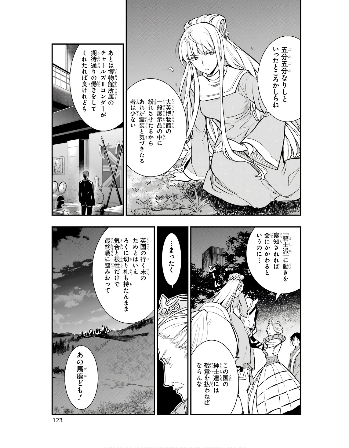 TOARU MAJUTSU NO KINSHO MOKUROKU - RAW Chapter 186 page 9 - nihonkuni.com