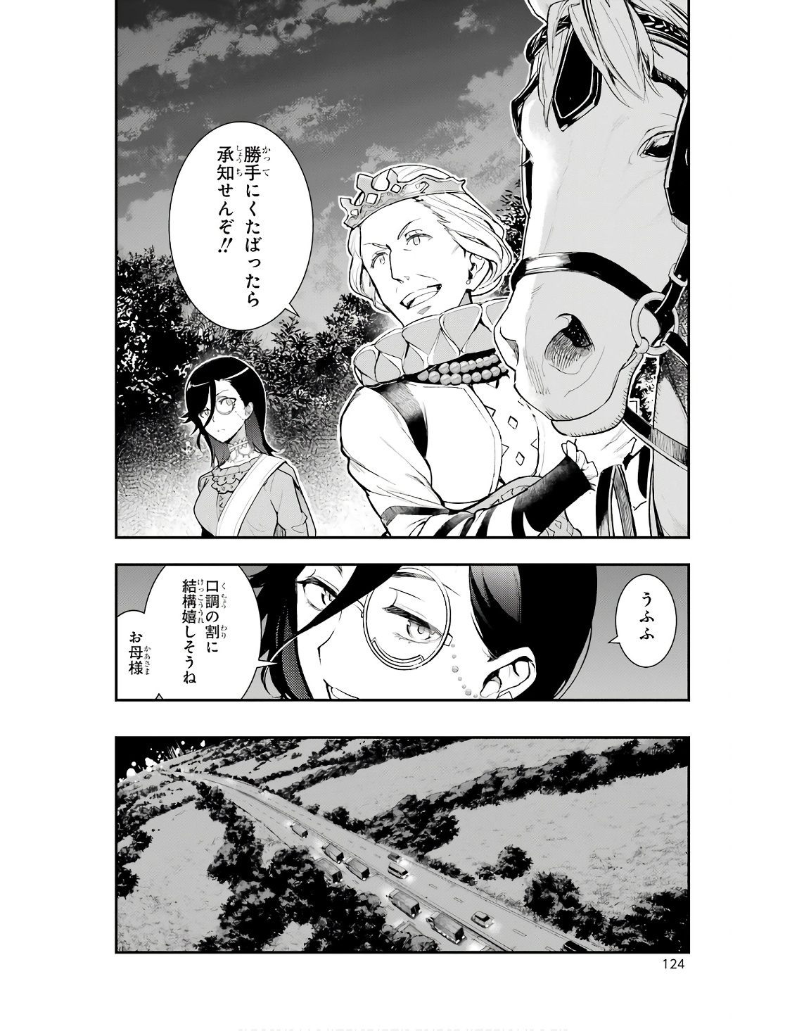 TOARU MAJUTSU NO KINSHO MOKUROKU - RAW Chapter 186 page 10 - nihonkuni.com