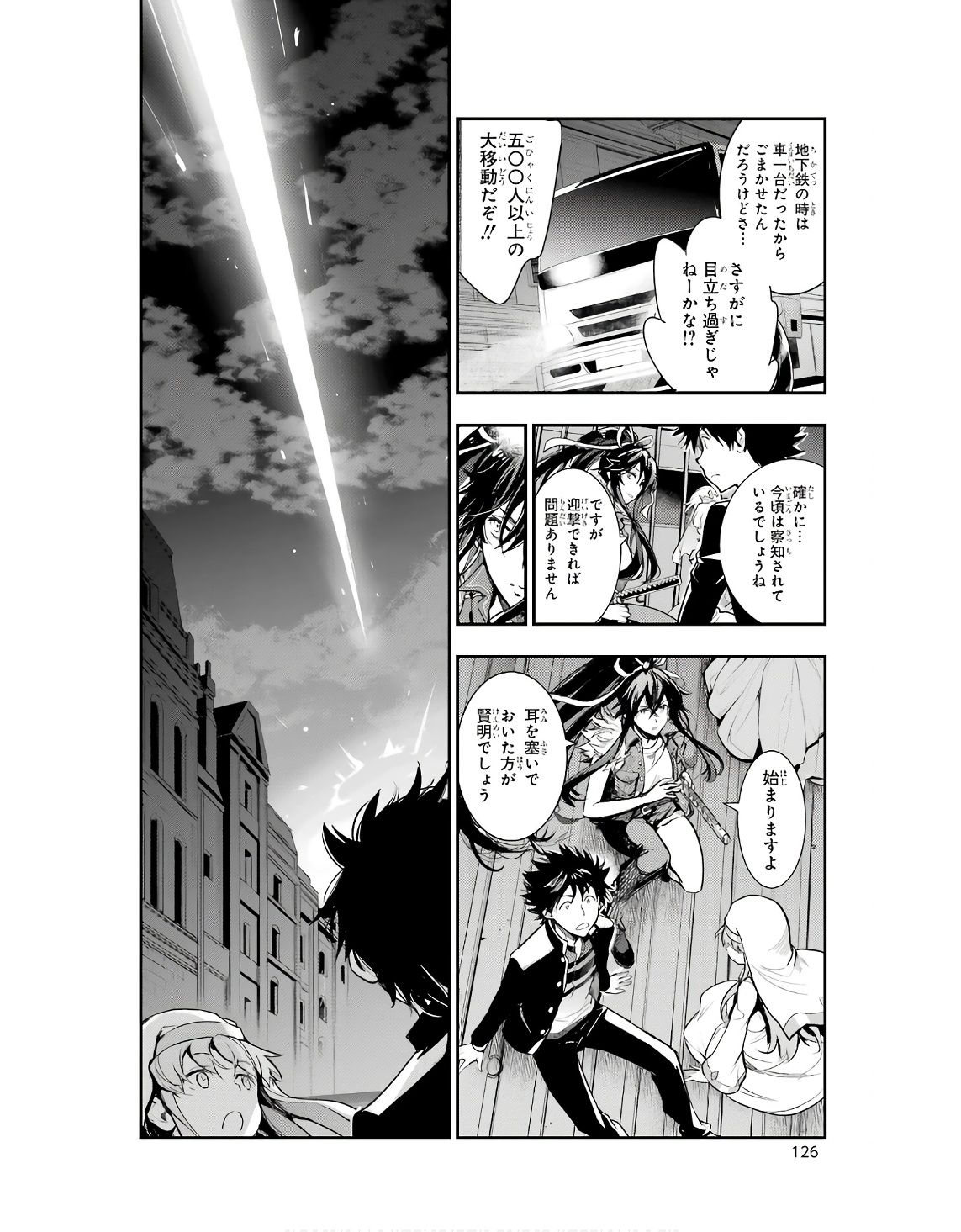 TOARU MAJUTSU NO KINSHO MOKUROKU - RAW Chapter 186 page 12 - nihonkuni.com