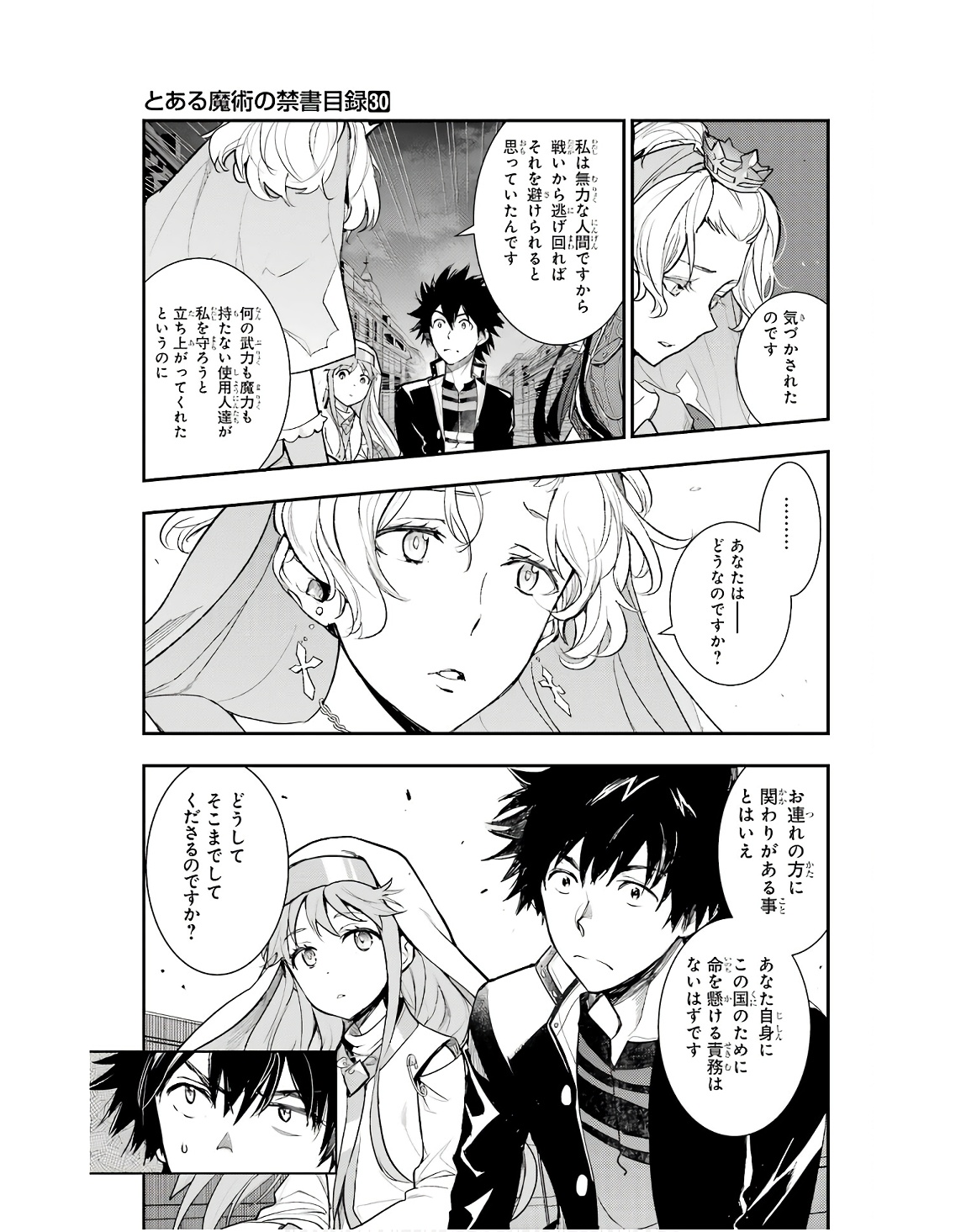 TOARU MAJUTSU NO KINSHO MOKUROKU - RAW Chapter 186 page 15 - nihonkuni.com