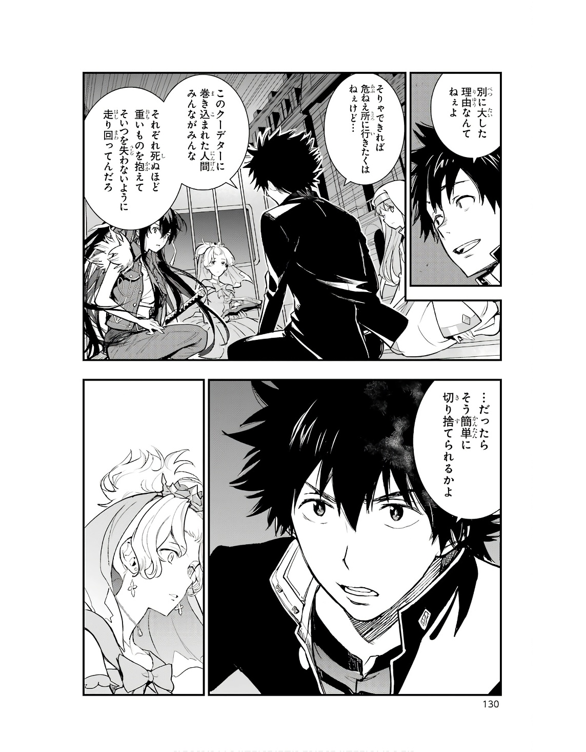 TOARU MAJUTSU NO KINSHO MOKUROKU - RAW Chapter 186 page 16 - nihonkuni.com