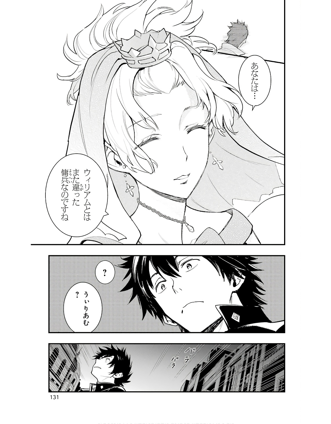 TOARU MAJUTSU NO KINSHO MOKUROKU - RAW Chapter 186 page 17 - nihonkuni.com