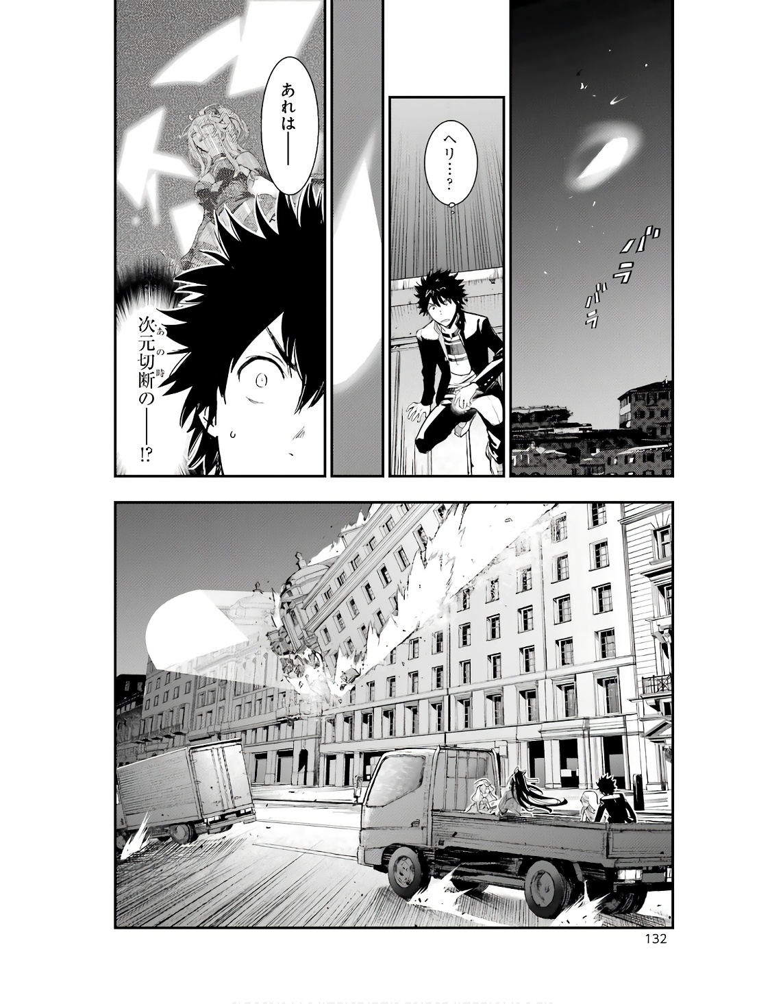 TOARU MAJUTSU NO KINSHO MOKUROKU - RAW Chapter 186 page 18 - nihonkuni.com
