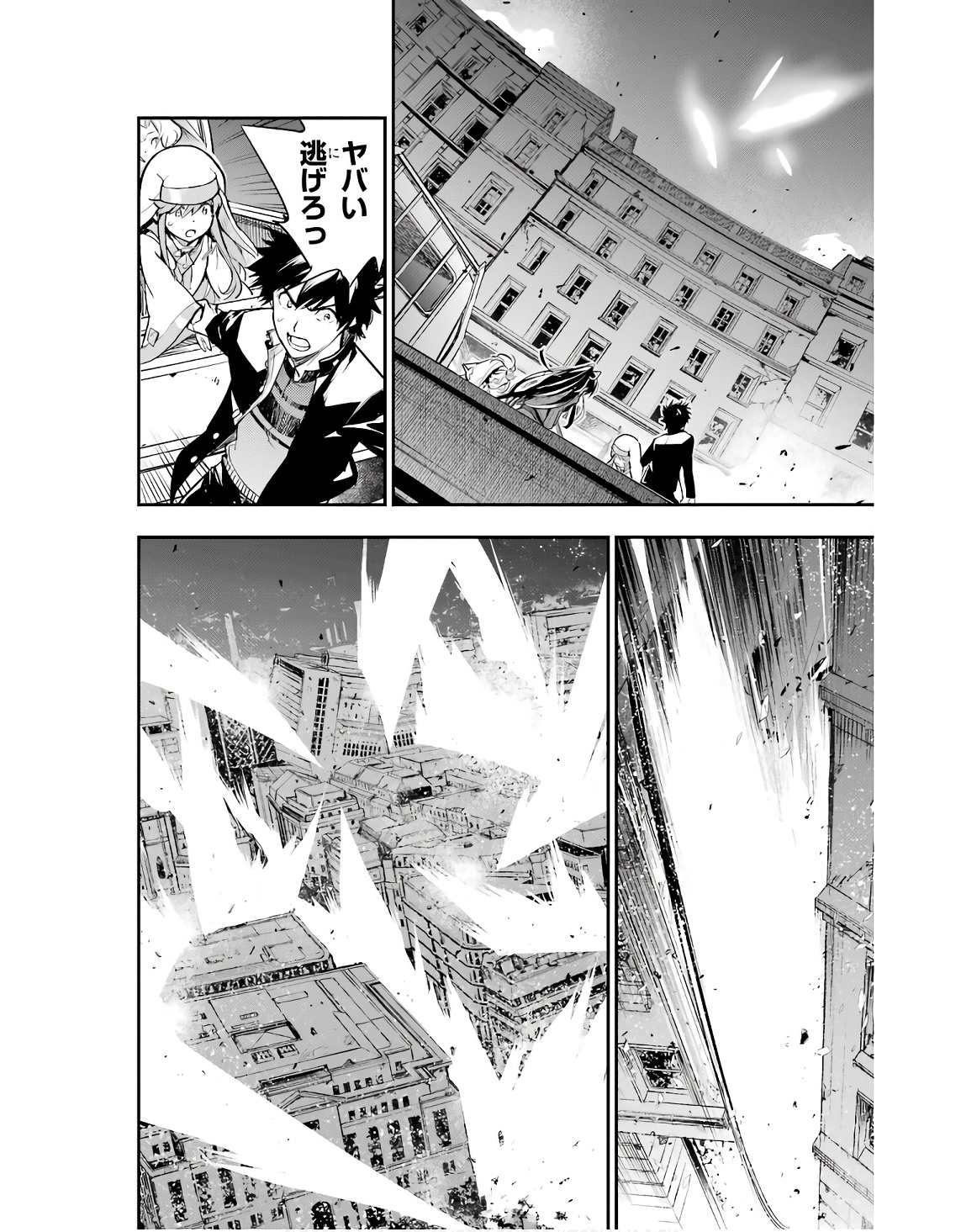 TOARU MAJUTSU NO KINSHO MOKUROKU - RAW Chapter 186 page 20 - nihonkuni.com