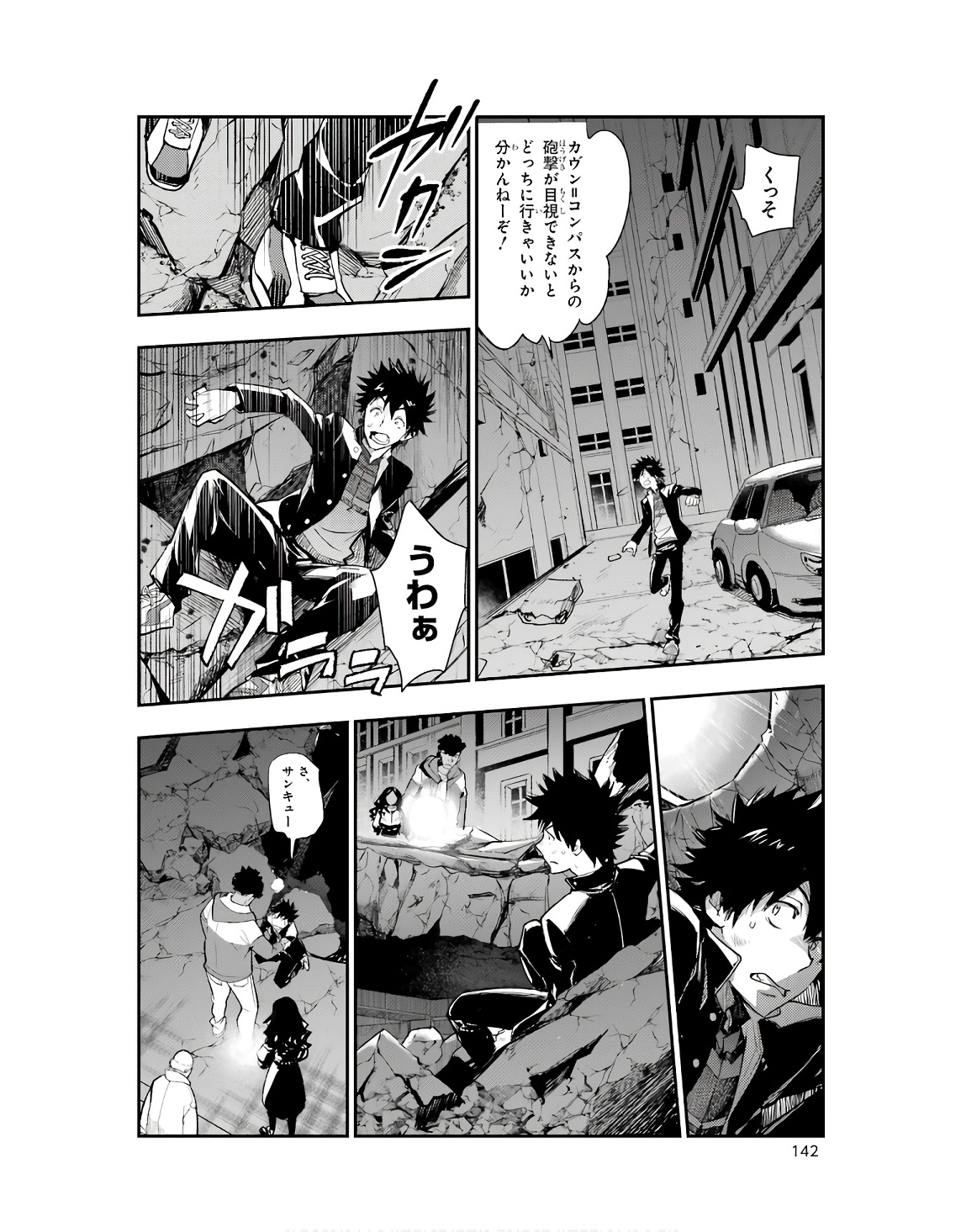 TOARU MAJUTSU NO KINSHO MOKUROKU - RAW Chapter 187 page 4 - nihonkuni.com