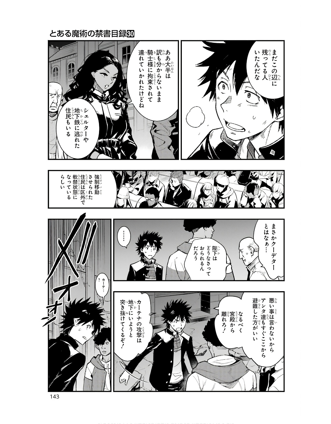 TOARU MAJUTSU NO KINSHO MOKUROKU - RAW Chapter 187 page 5 - nihonkuni.com