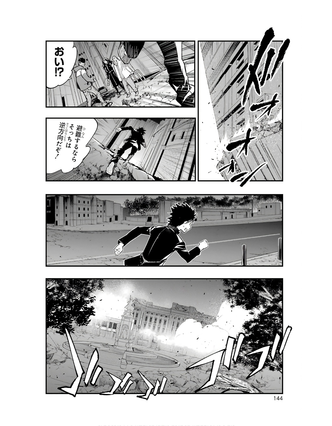 TOARU MAJUTSU NO KINSHO MOKUROKU - RAW Chapter 187 page 6 - nihonkuni.com