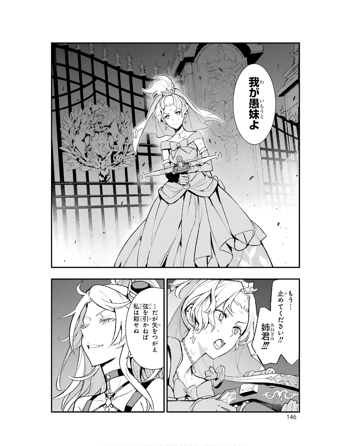 TOARU MAJUTSU NO KINSHO MOKUROKU - RAW Chapter 187 page 8 - nihonkuni.com