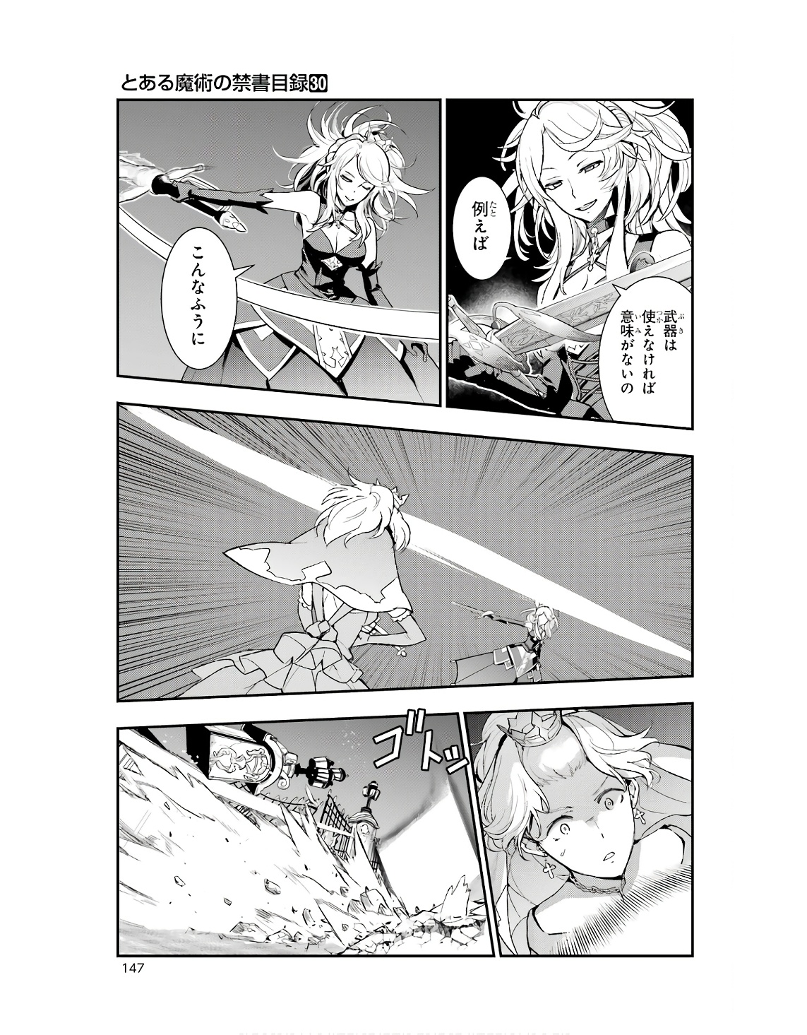 TOARU MAJUTSU NO KINSHO MOKUROKU - RAW Chapter 187 page 9 - nihonkuni.com