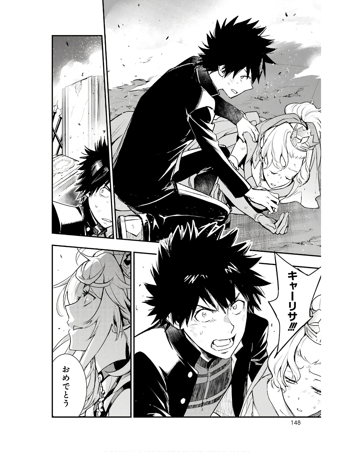 TOARU MAJUTSU NO KINSHO MOKUROKU - RAW Chapter 187 page 10 - nihonkuni.com