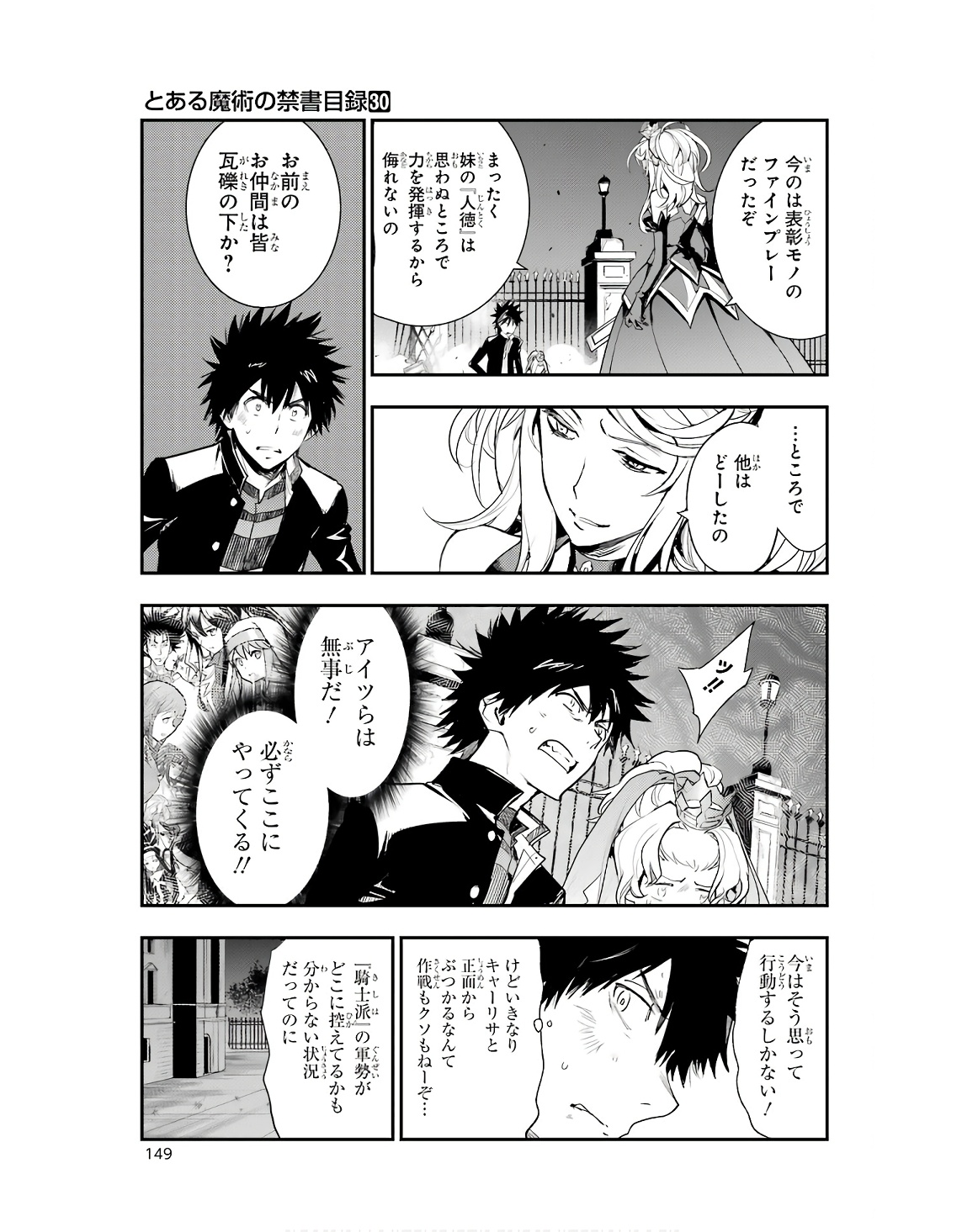 TOARU MAJUTSU NO KINSHO MOKUROKU - RAW Chapter 187 page 11 - nihonkuni.com