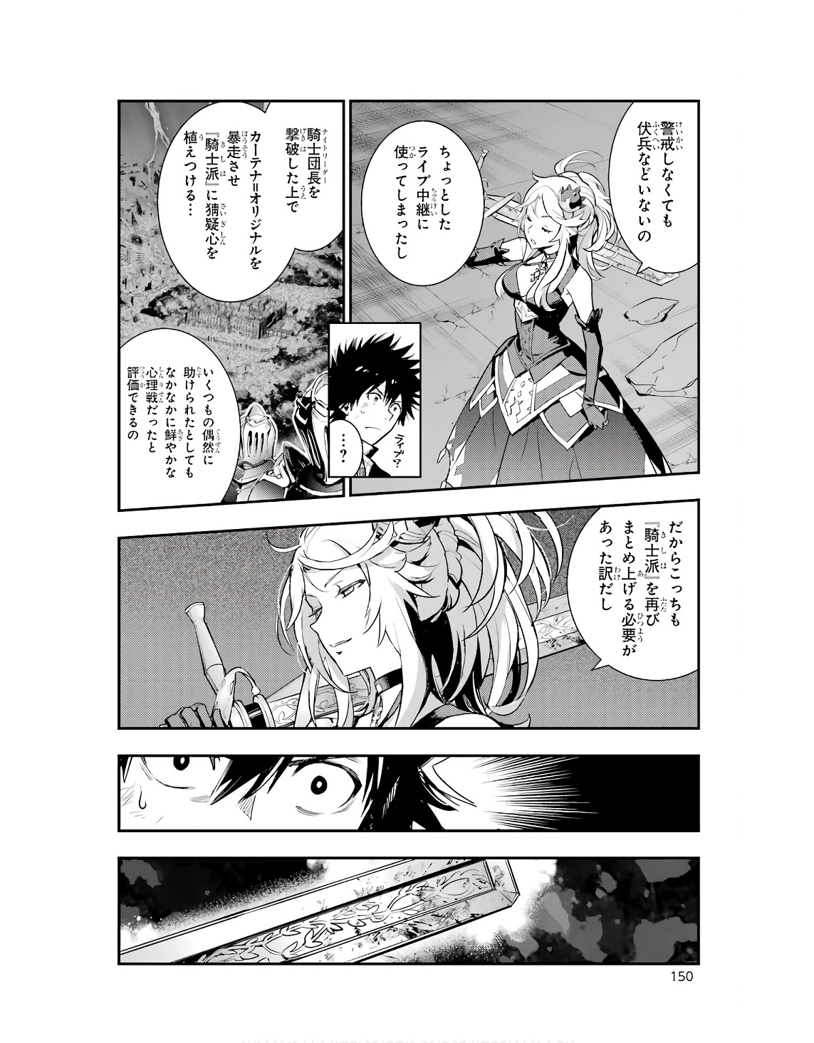 TOARU MAJUTSU NO KINSHO MOKUROKU - RAW Chapter 187 page 12 - nihonkuni.com
