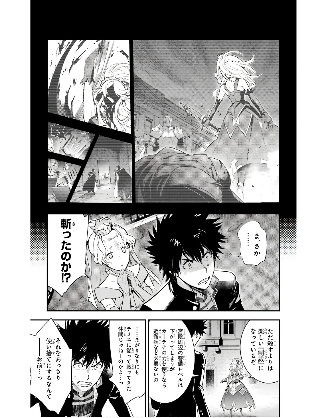 TOARU MAJUTSU NO KINSHO MOKUROKU - RAW Chapter 187 page 13 - nihonkuni.com
