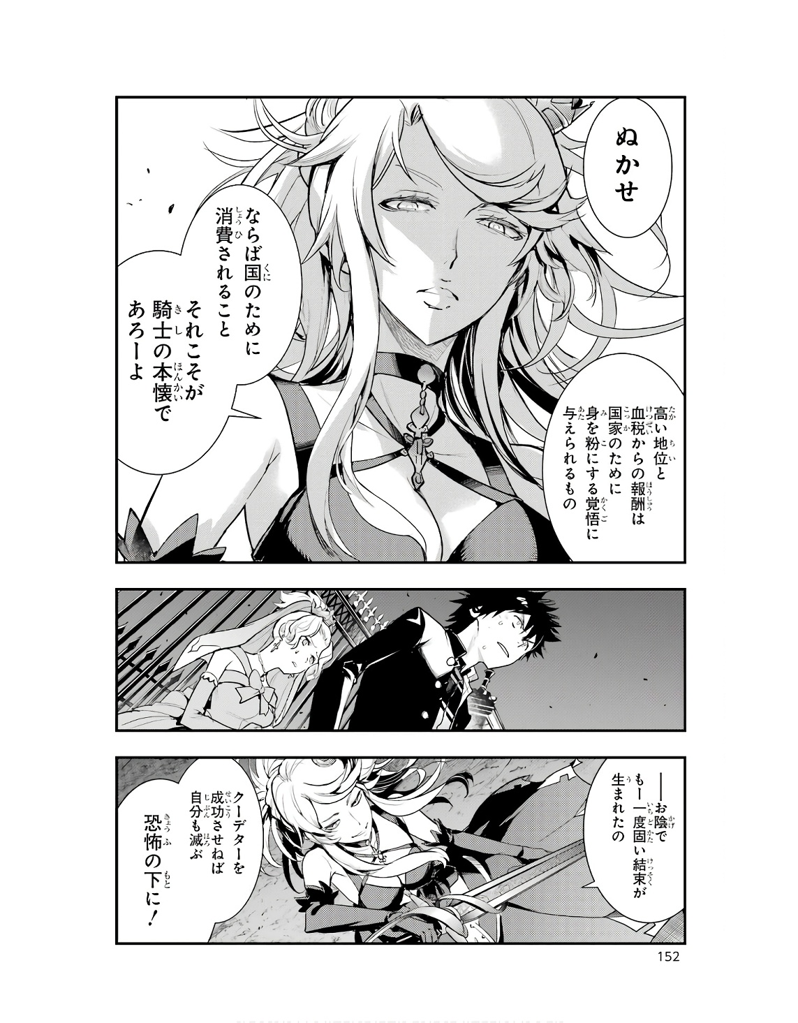 TOARU MAJUTSU NO KINSHO MOKUROKU - RAW Chapter 187 page 14 - nihonkuni.com