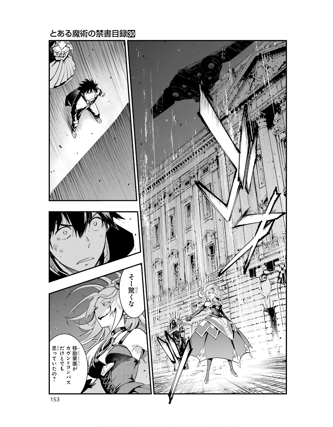 TOARU MAJUTSU NO KINSHO MOKUROKU - RAW Chapter 187 page 15 - nihonkuni.com