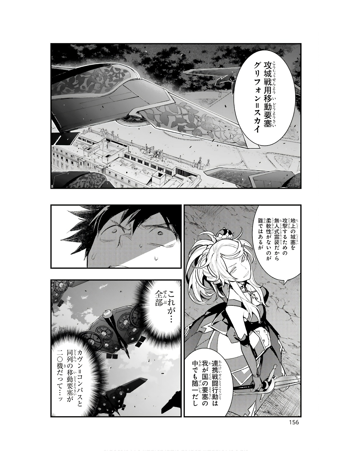 TOARU MAJUTSU NO KINSHO MOKUROKU - RAW Chapter 187 page 18 - nihonkuni.com