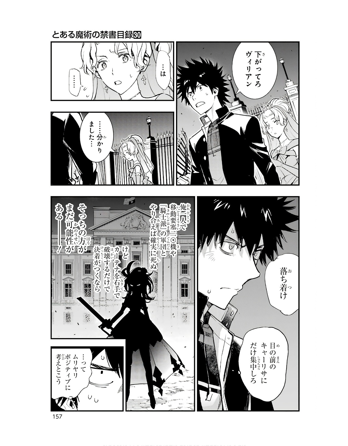 TOARU MAJUTSU NO KINSHO MOKUROKU - RAW Chapter 187 page 19 - nihonkuni.com