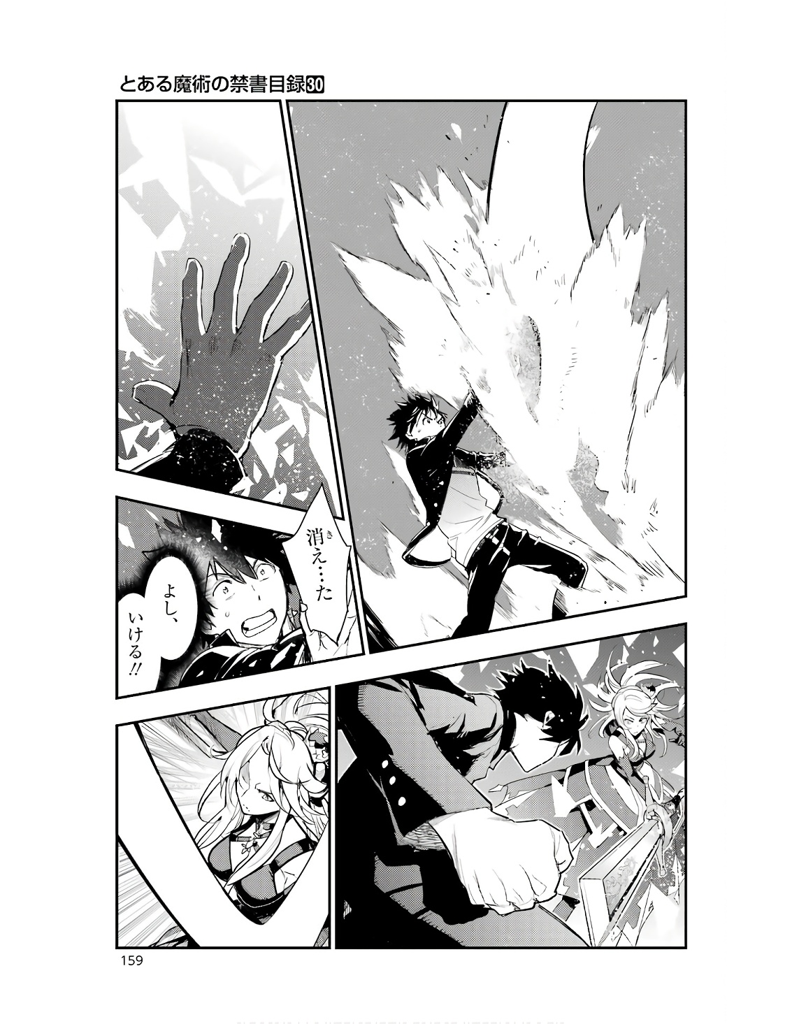 TOARU MAJUTSU NO KINSHO MOKUROKU - RAW Chapter 187 page 21 - nihonkuni.com