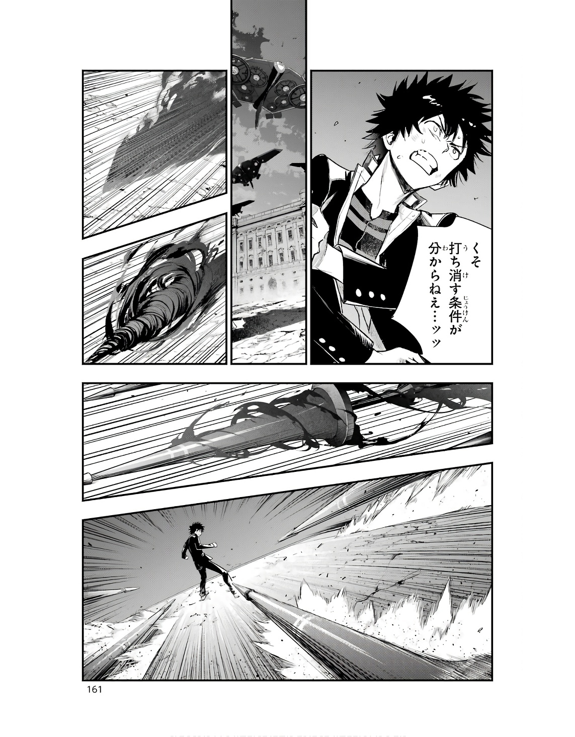 TOARU MAJUTSU NO KINSHO MOKUROKU - RAW Chapter 187 page 23 - nihonkuni.com