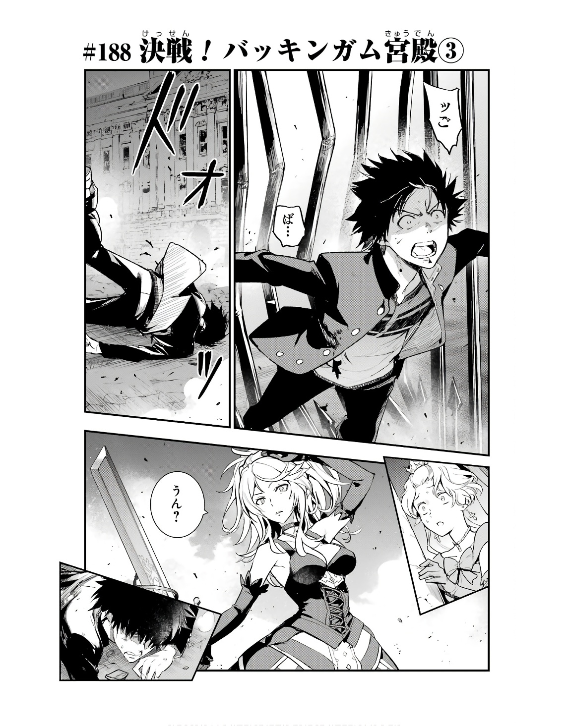 TOARU MAJUTSU NO KINSHO MOKUROKU - RAW Chapter 188 page 1 - nihonkuni.com