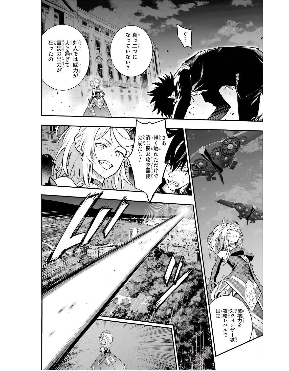 TOARU MAJUTSU NO KINSHO MOKUROKU - RAW Chapter 188 page 2 - nihonkuni.com