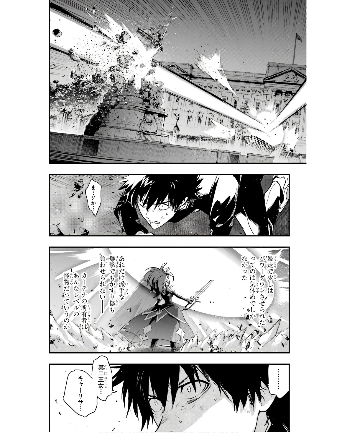 TOARU MAJUTSU NO KINSHO MOKUROKU - RAW Chapter 188 page 4 - nihonkuni.com