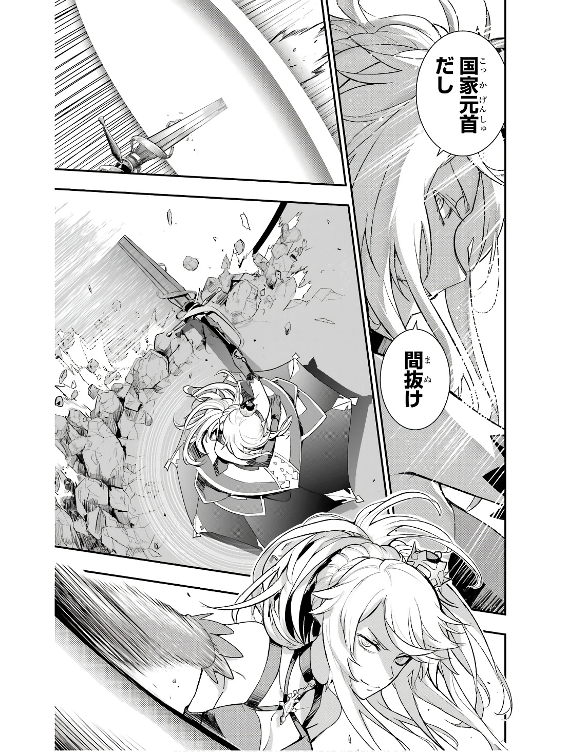 TOARU MAJUTSU NO KINSHO MOKUROKU - RAW Chapter 188 page 5 - nihonkuni.com