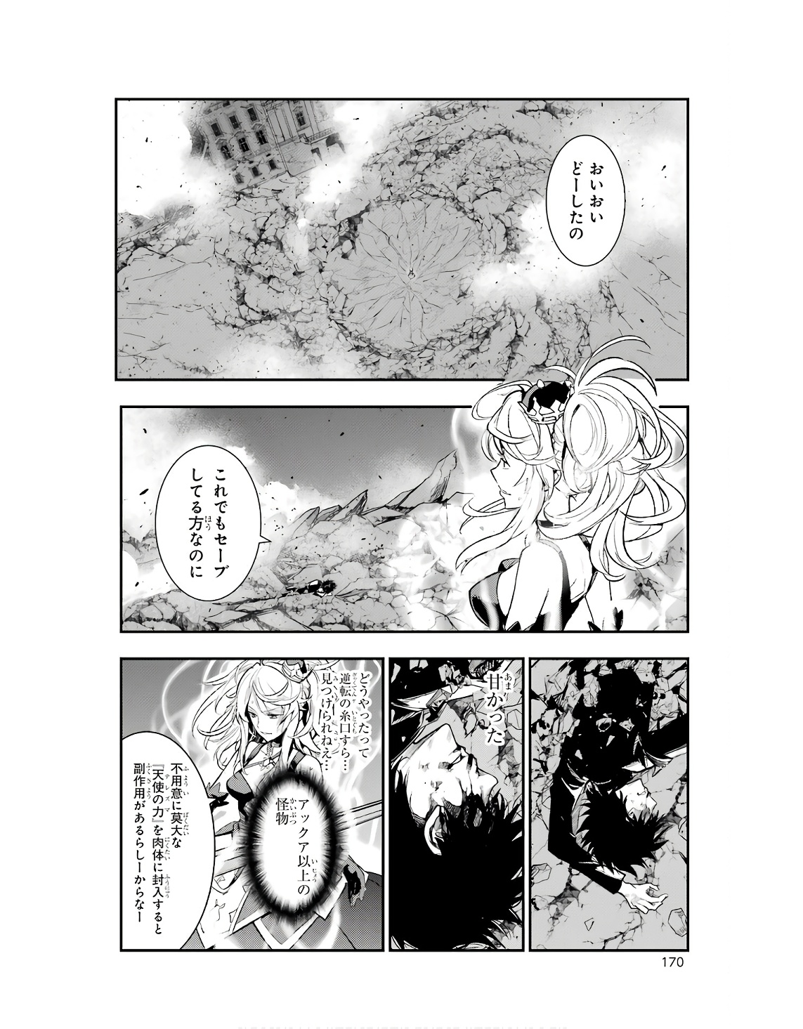TOARU MAJUTSU NO KINSHO MOKUROKU - RAW Chapter 188 page 8 - nihonkuni.com