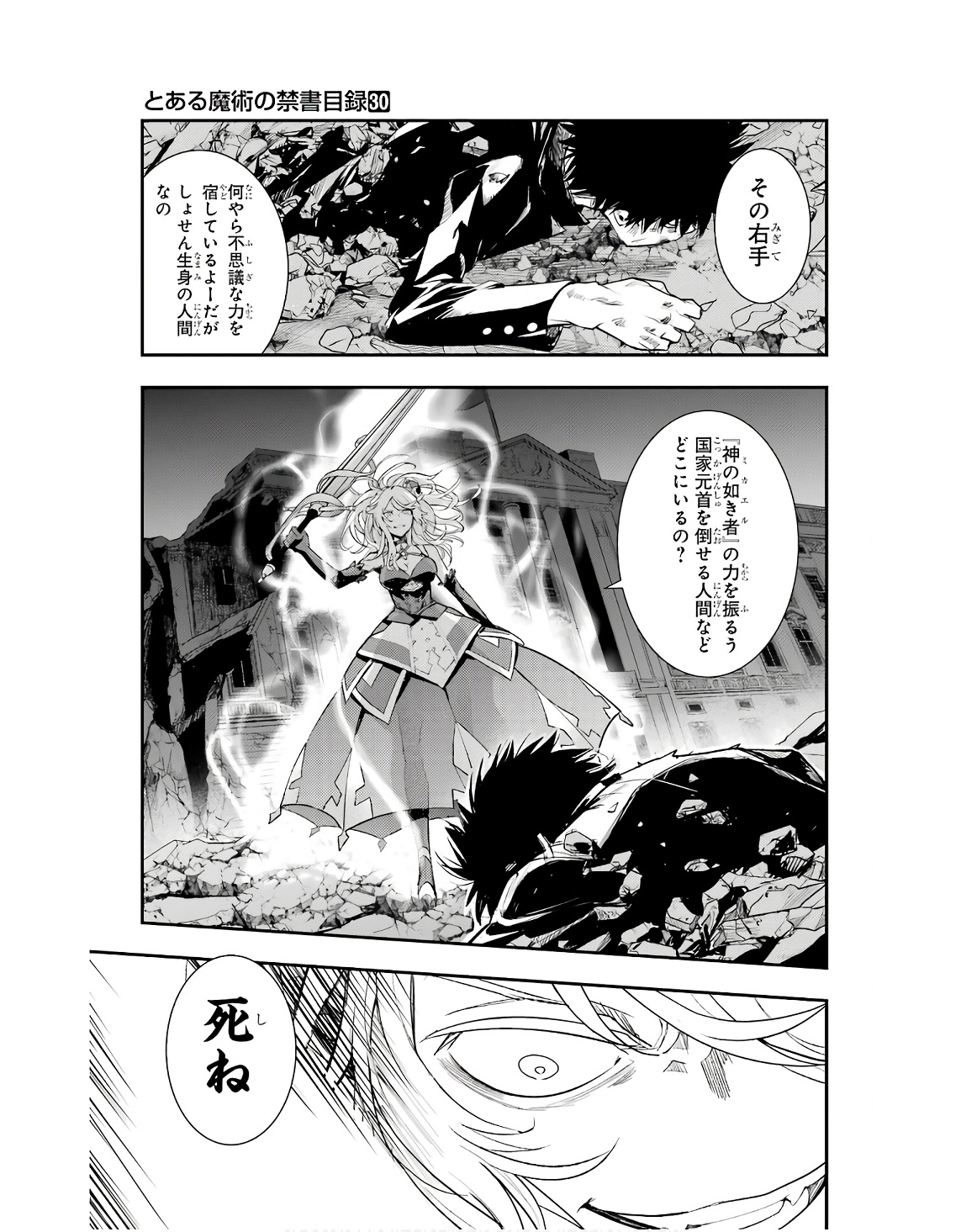 TOARU MAJUTSU NO KINSHO MOKUROKU - RAW Chapter 188 page 9 - nihonkuni.com