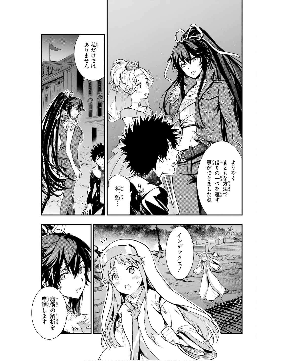 TOARU MAJUTSU NO KINSHO MOKUROKU - RAW Chapter 188 page 11 - nihonkuni.com