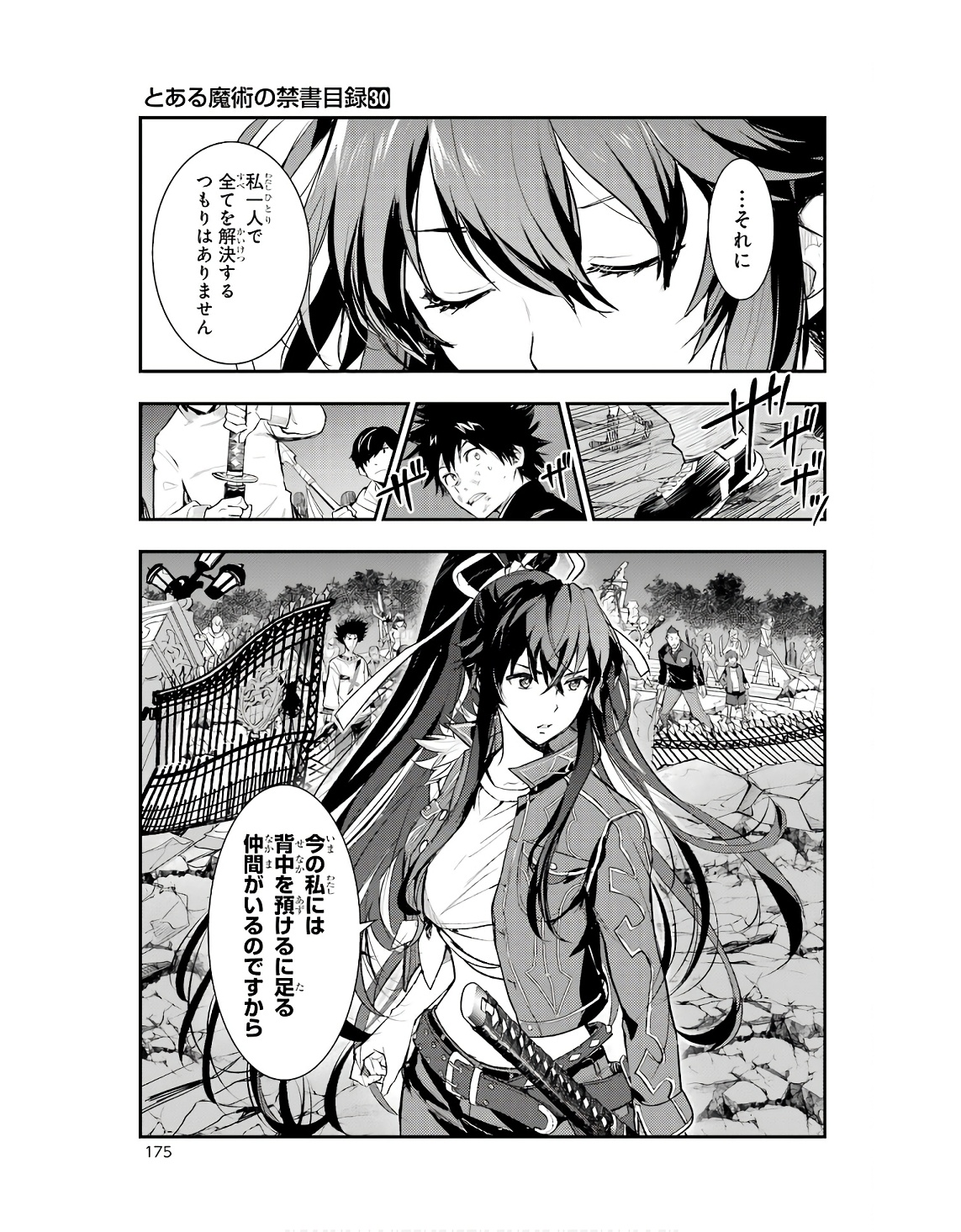 TOARU MAJUTSU NO KINSHO MOKUROKU - RAW Chapter 188 page 13 - nihonkuni.com